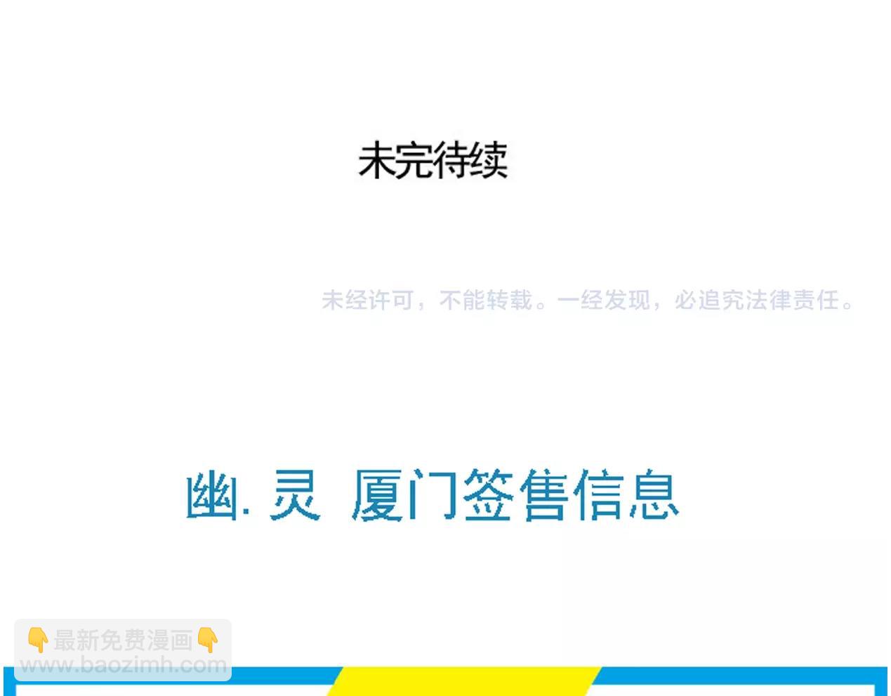 特别篇 第8话 崩猪选手-第81话