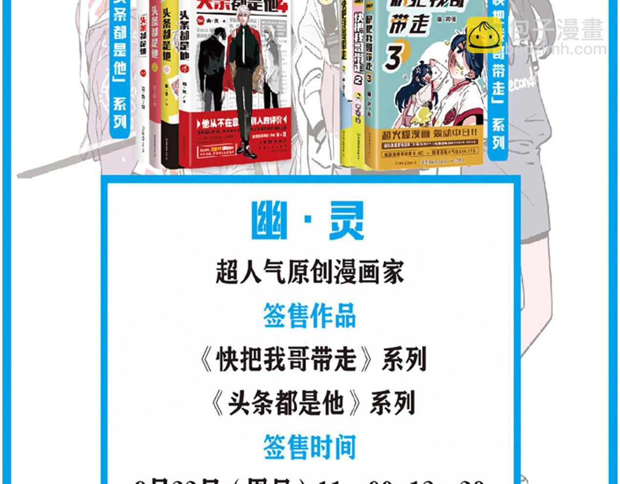 特别篇 第8话 崩猪选手-第81话