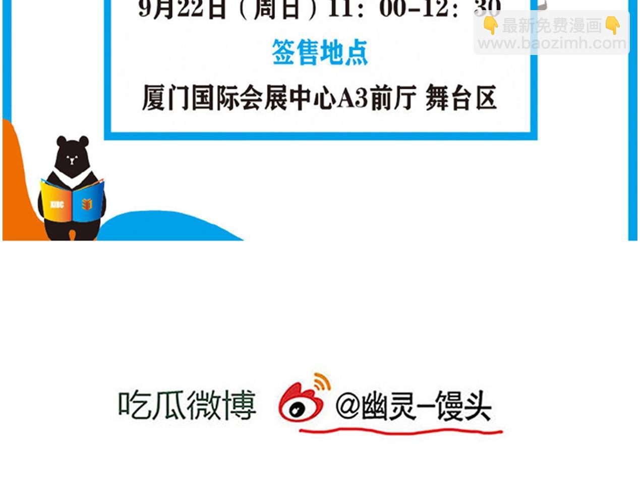 特别篇 第8话 崩猪选手-第81话