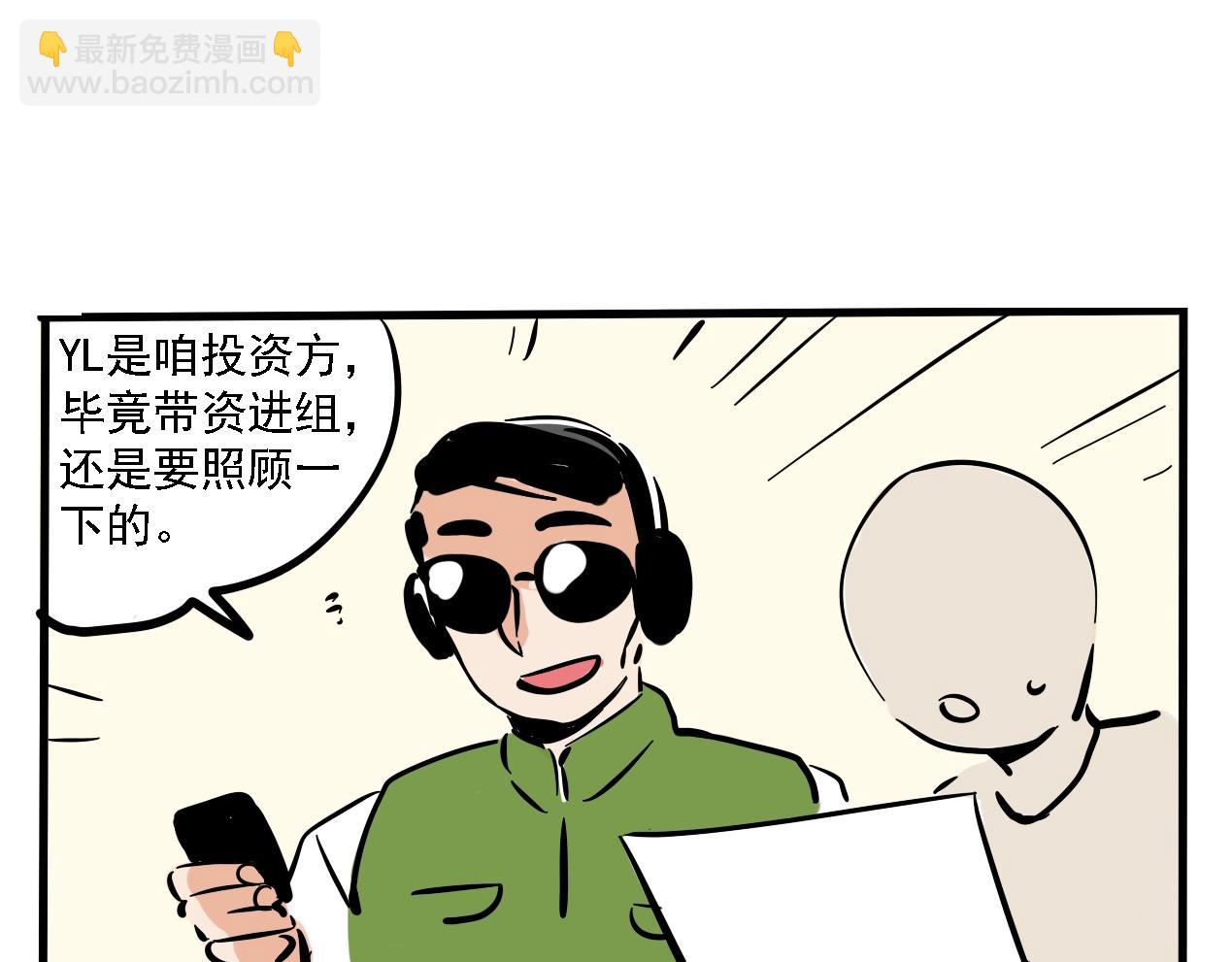 特别篇 第8话 崩猪选手-第81话