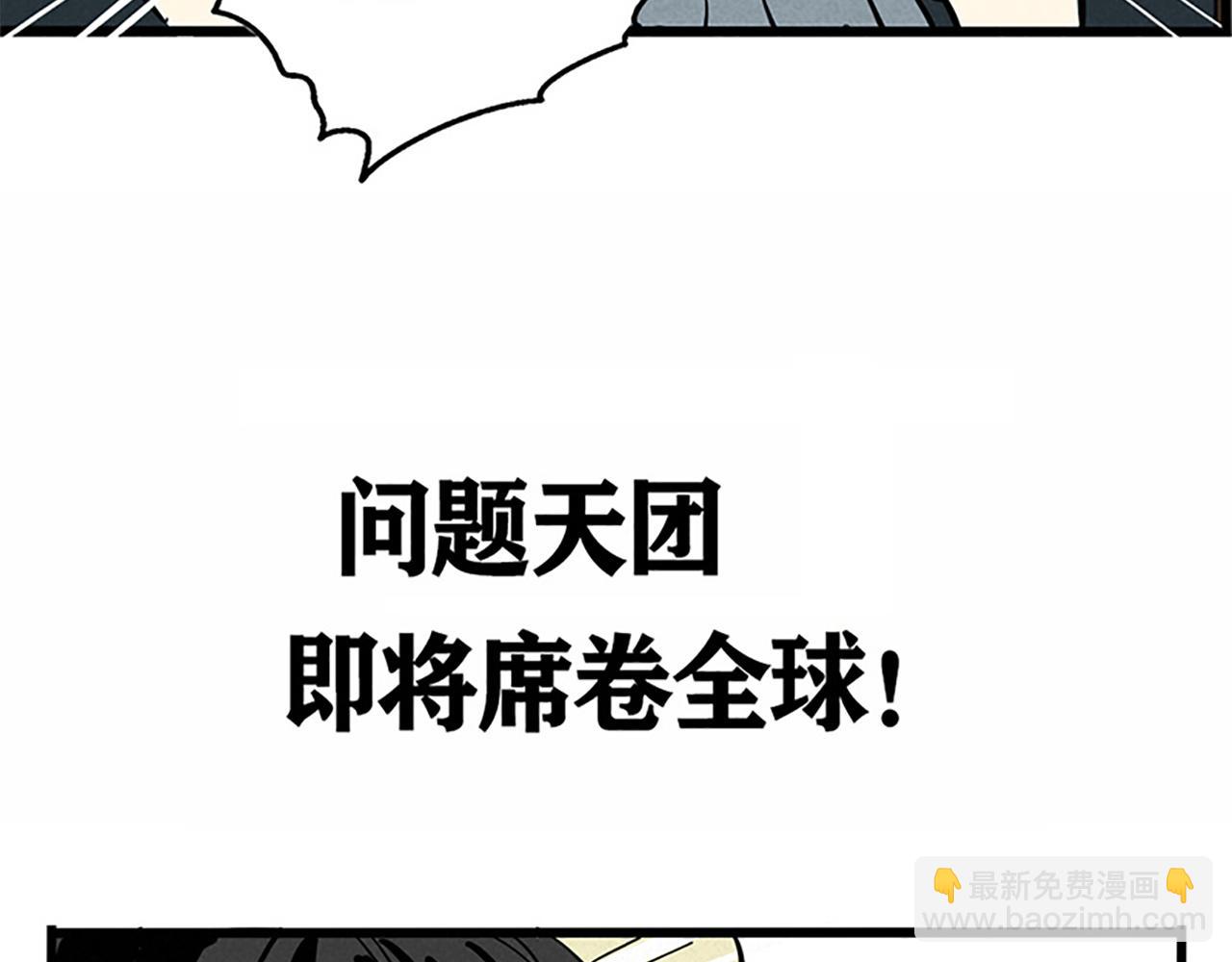 第二季 预告：8月5日爆更四话！-第83话