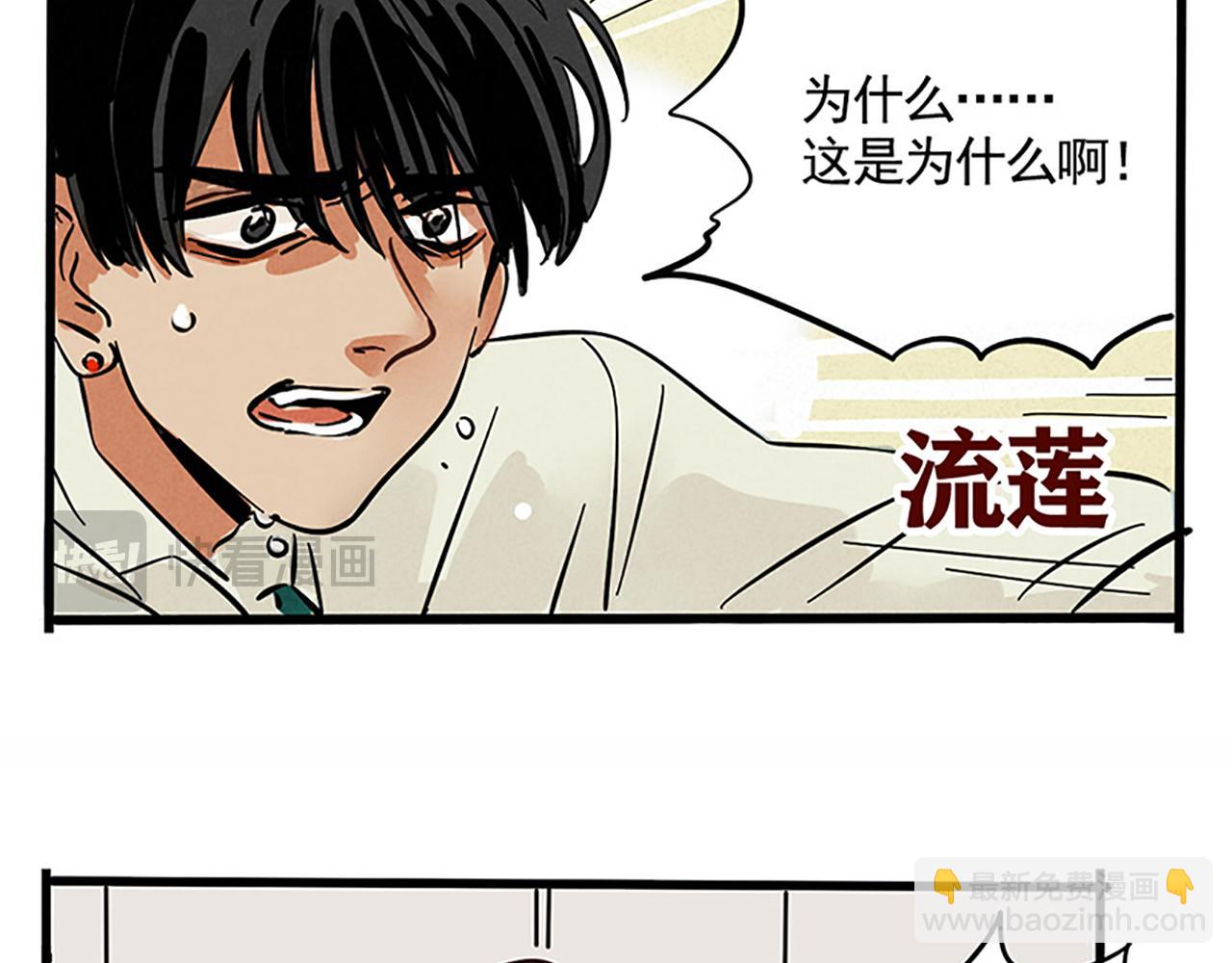 第二季 预告：8月5日爆更四话！-第83话