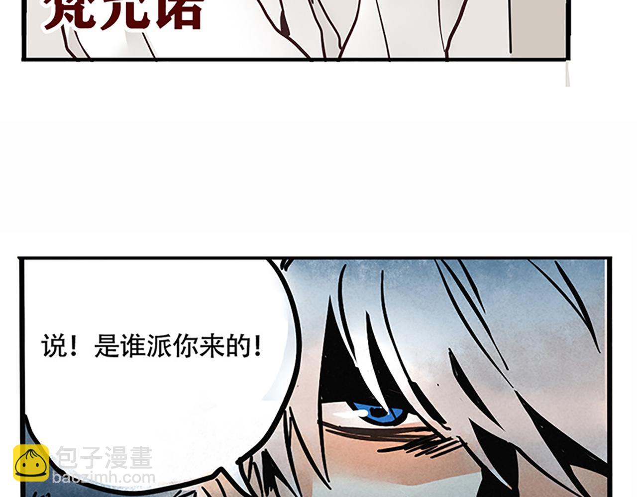 第二季 预告：8月5日爆更四话！-第83话