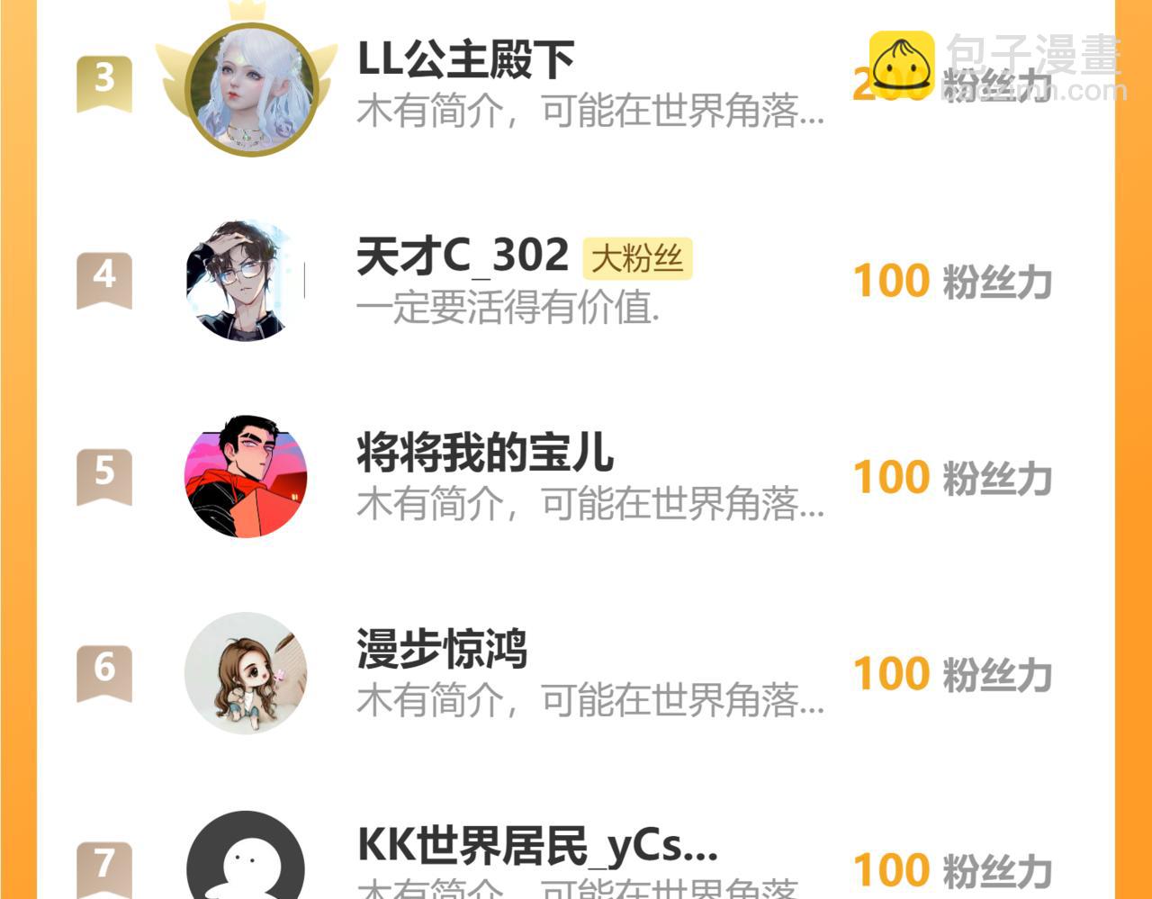 第二季 预告：8月5日爆更四话！-第83话