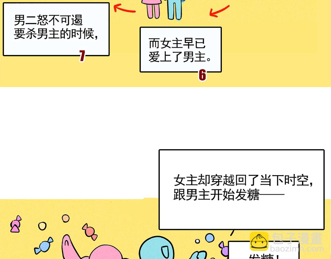 第二季 02：流莲到底爱谁？(1/2)-第85话