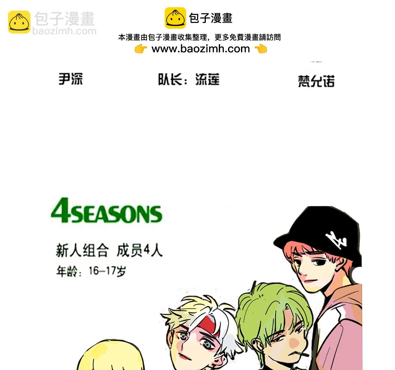 第二季 02：流莲到底爱谁？(1/2)-第85话