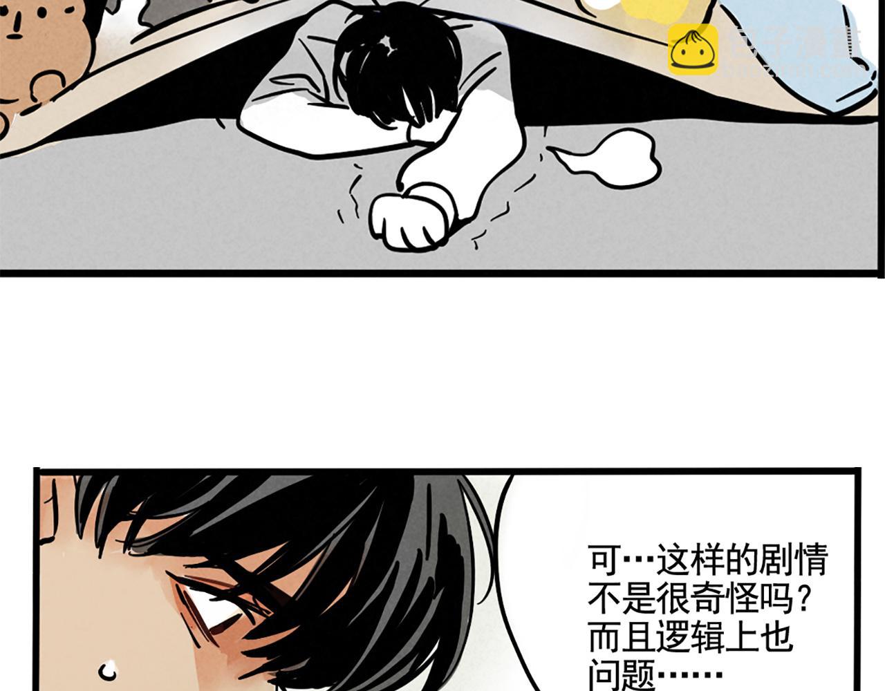 第二季 02：流莲到底爱谁？(1/2)-第85话