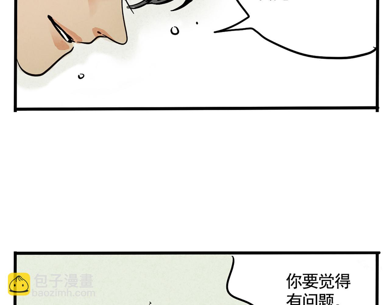 第二季 02：流莲到底爱谁？(1/2)-第85话