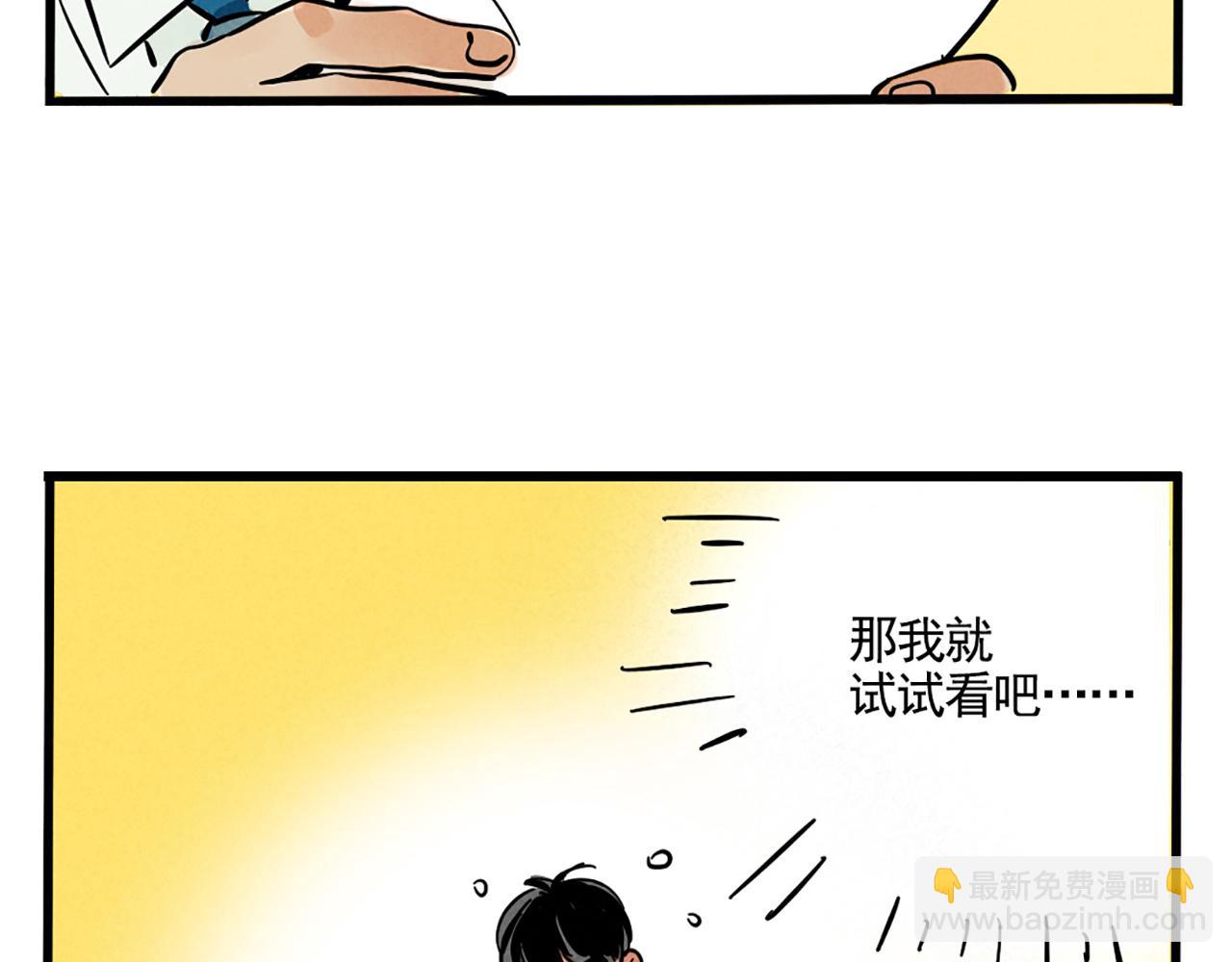 第二季 02：流莲到底爱谁？(1/2)-第85话