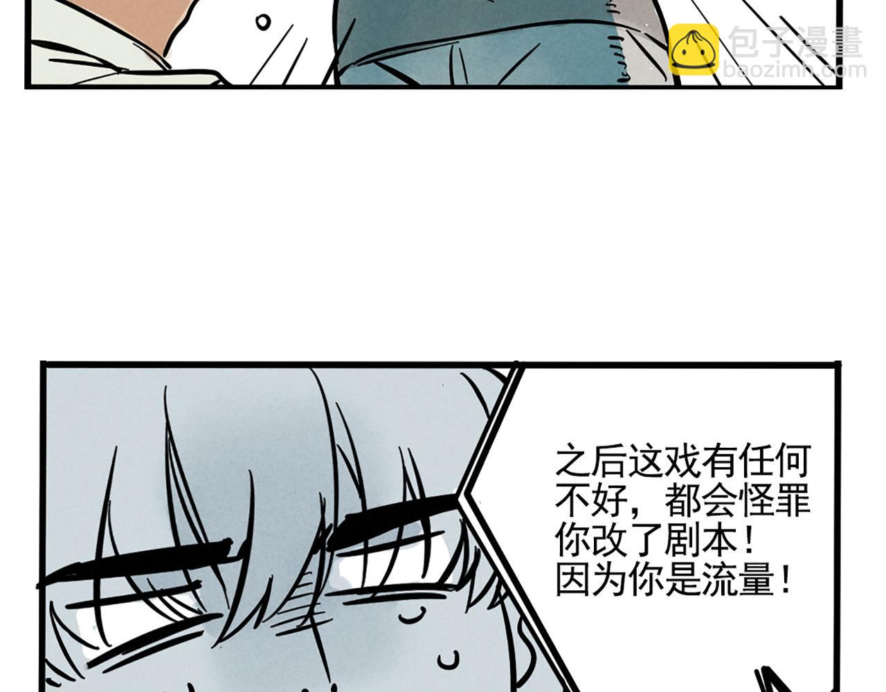 第二季 02：流莲到底爱谁？(1/2)-第85话