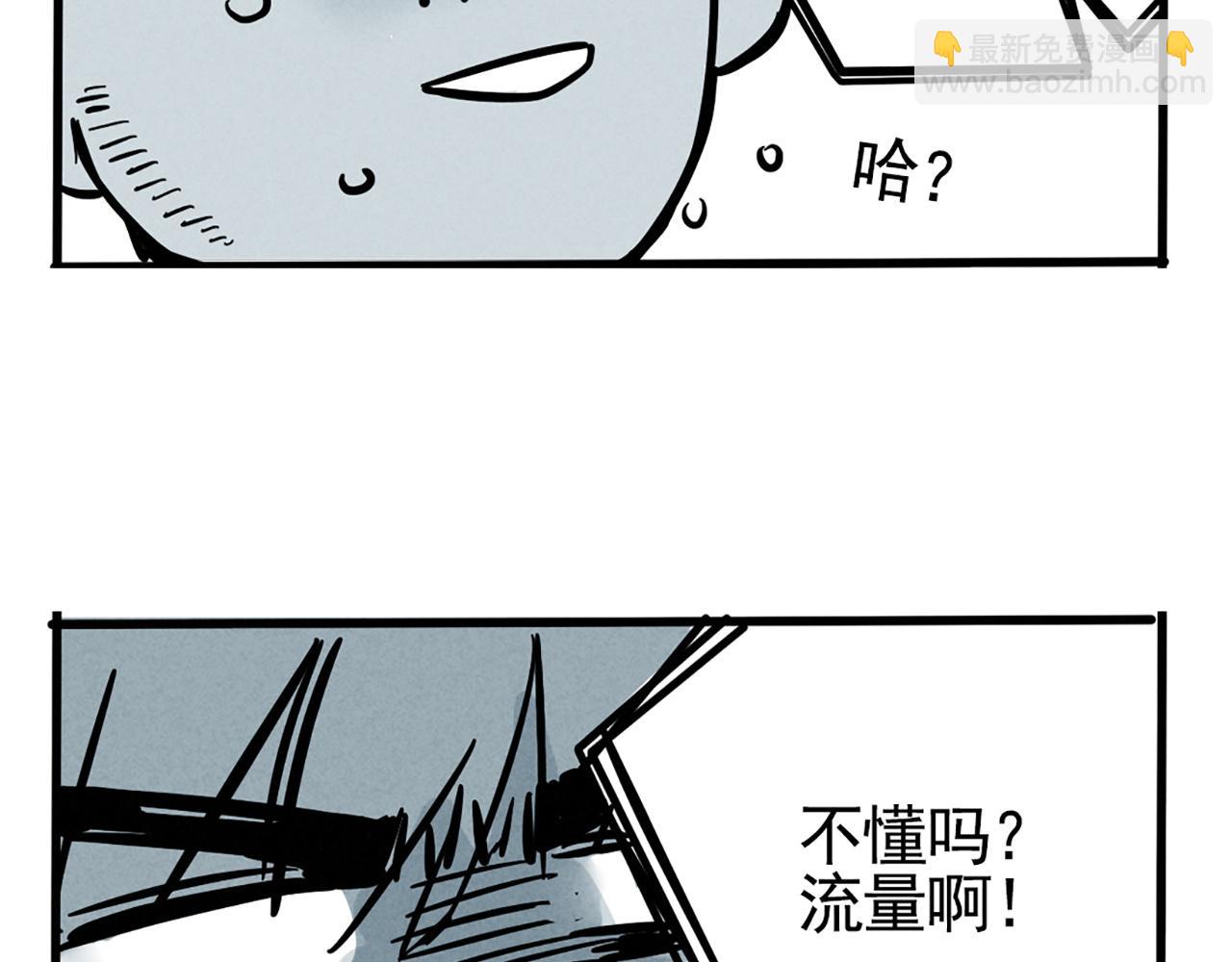 第二季 02：流莲到底爱谁？(1/2)-第85话