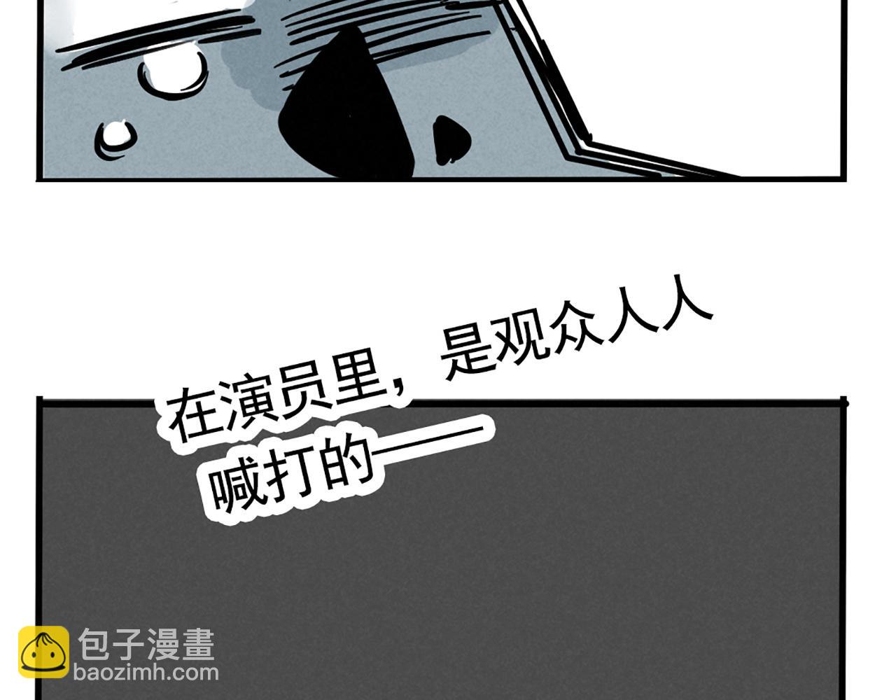 第二季 02：流莲到底爱谁？(1/2)-第85话