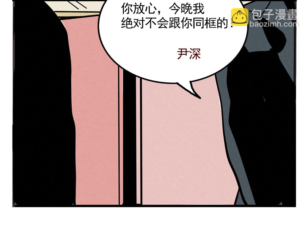 第二季 02：流莲到底爱谁？(1/2)-第85话