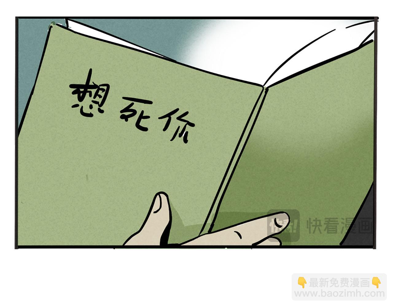 第二季 02：流莲到底爱谁？(1/2)-第85话