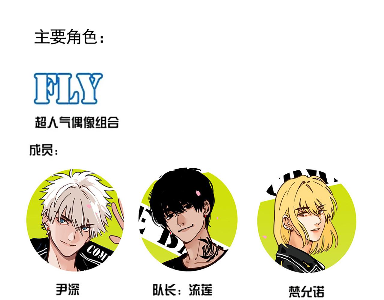 第二季 04：名侦探尹深颁奖(1/2)-第87话