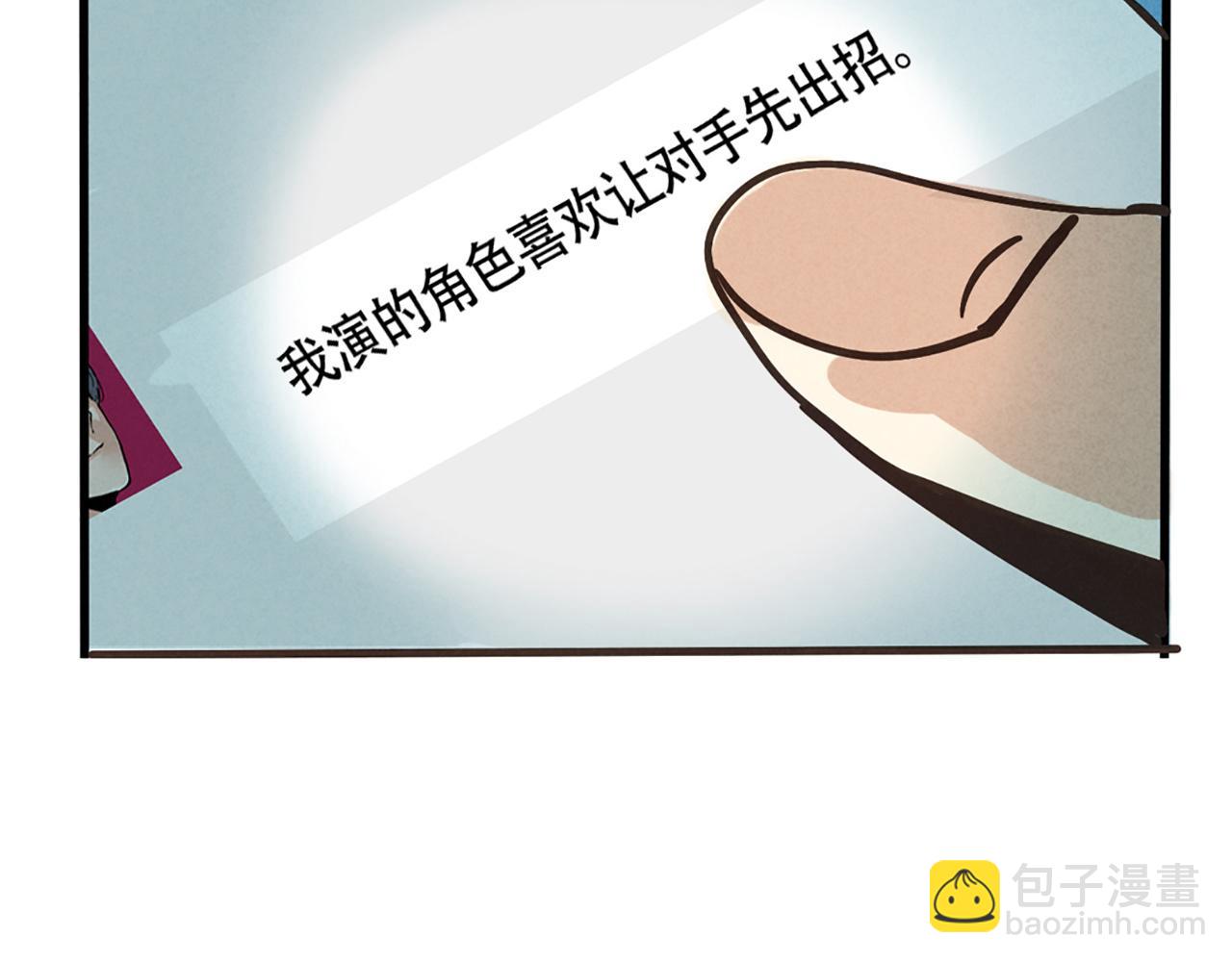 第二季 04：名侦探尹深颁奖(1/2)-第87话