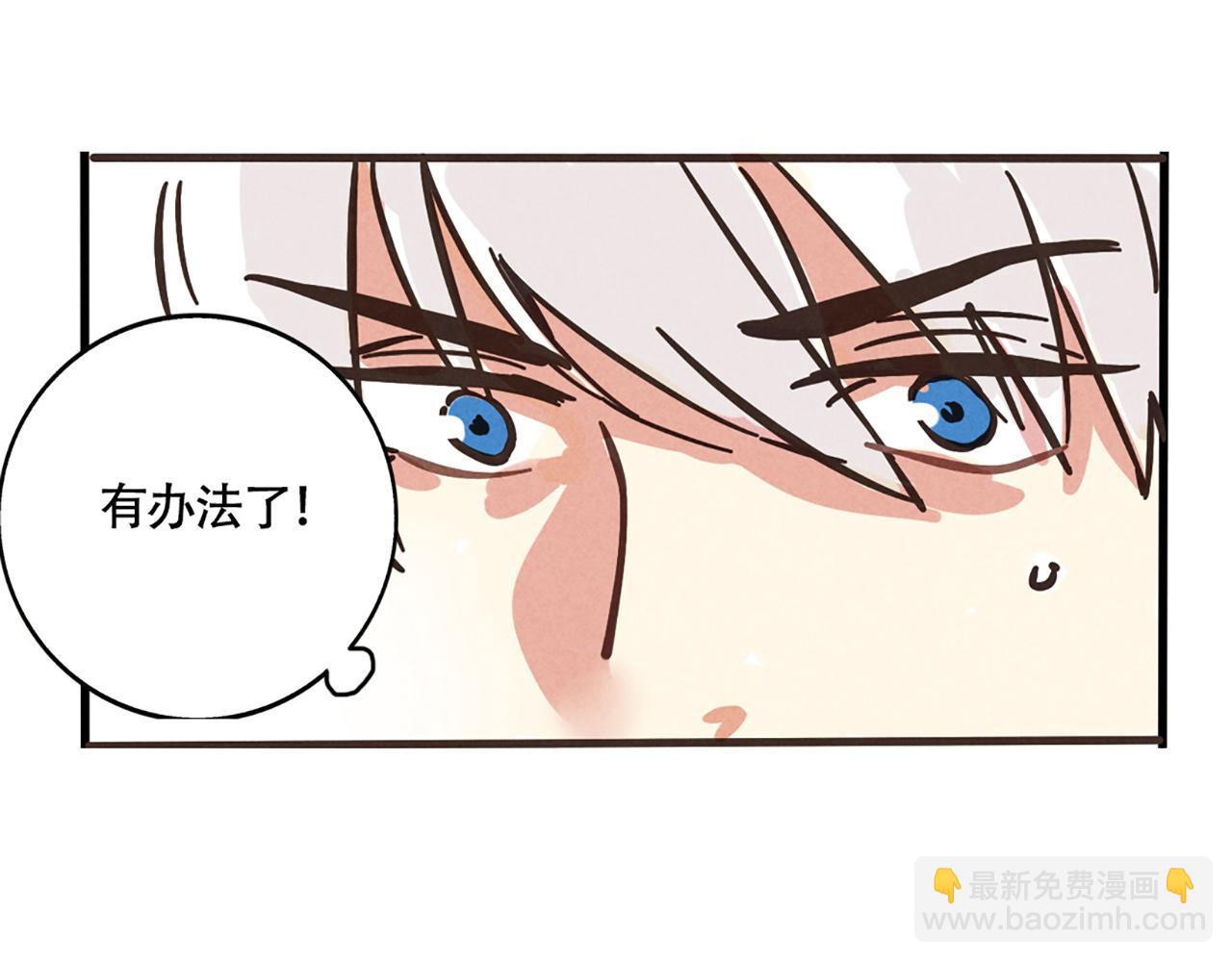 第二季 04：名侦探尹深颁奖(1/2)-第87话