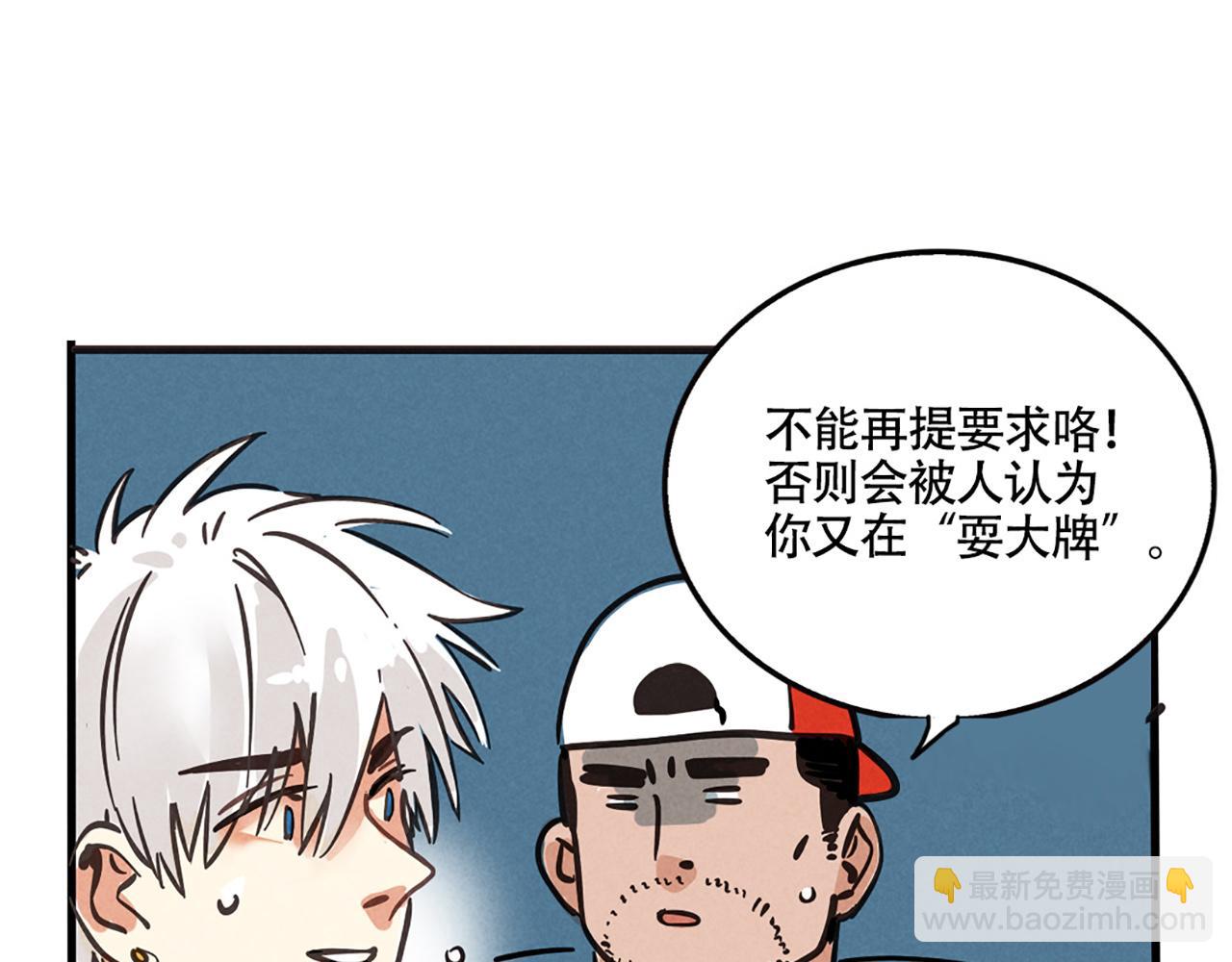 第二季 04：名侦探尹深颁奖(1/2)-第87话