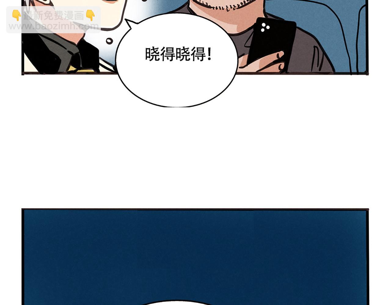 第二季 04：名侦探尹深颁奖(1/2)-第87话