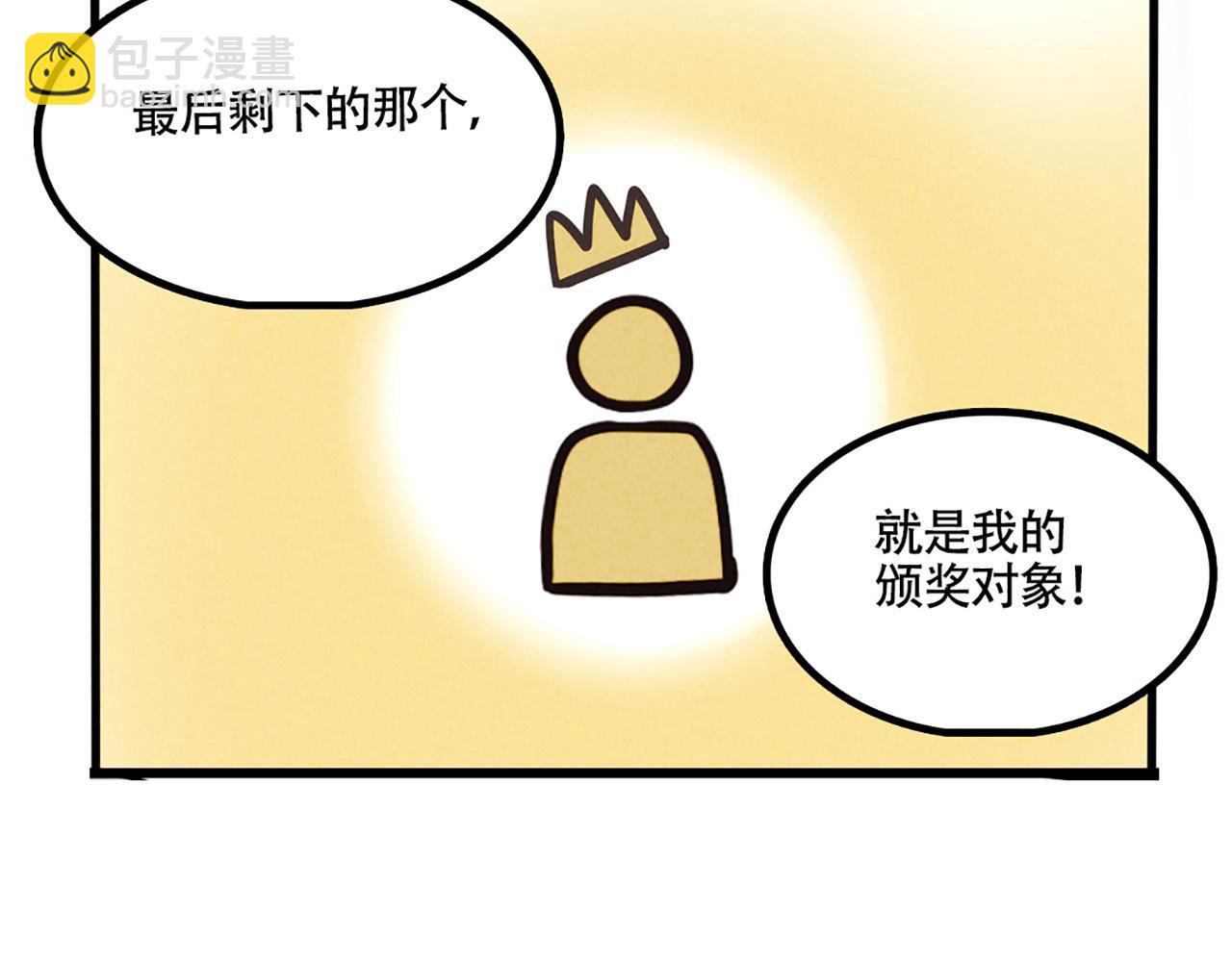 第二季 04：名侦探尹深颁奖(1/2)-第87话