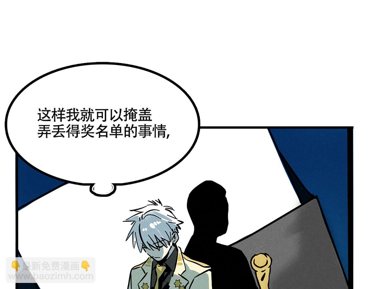 第二季 04：名侦探尹深颁奖(1/2)-第87话