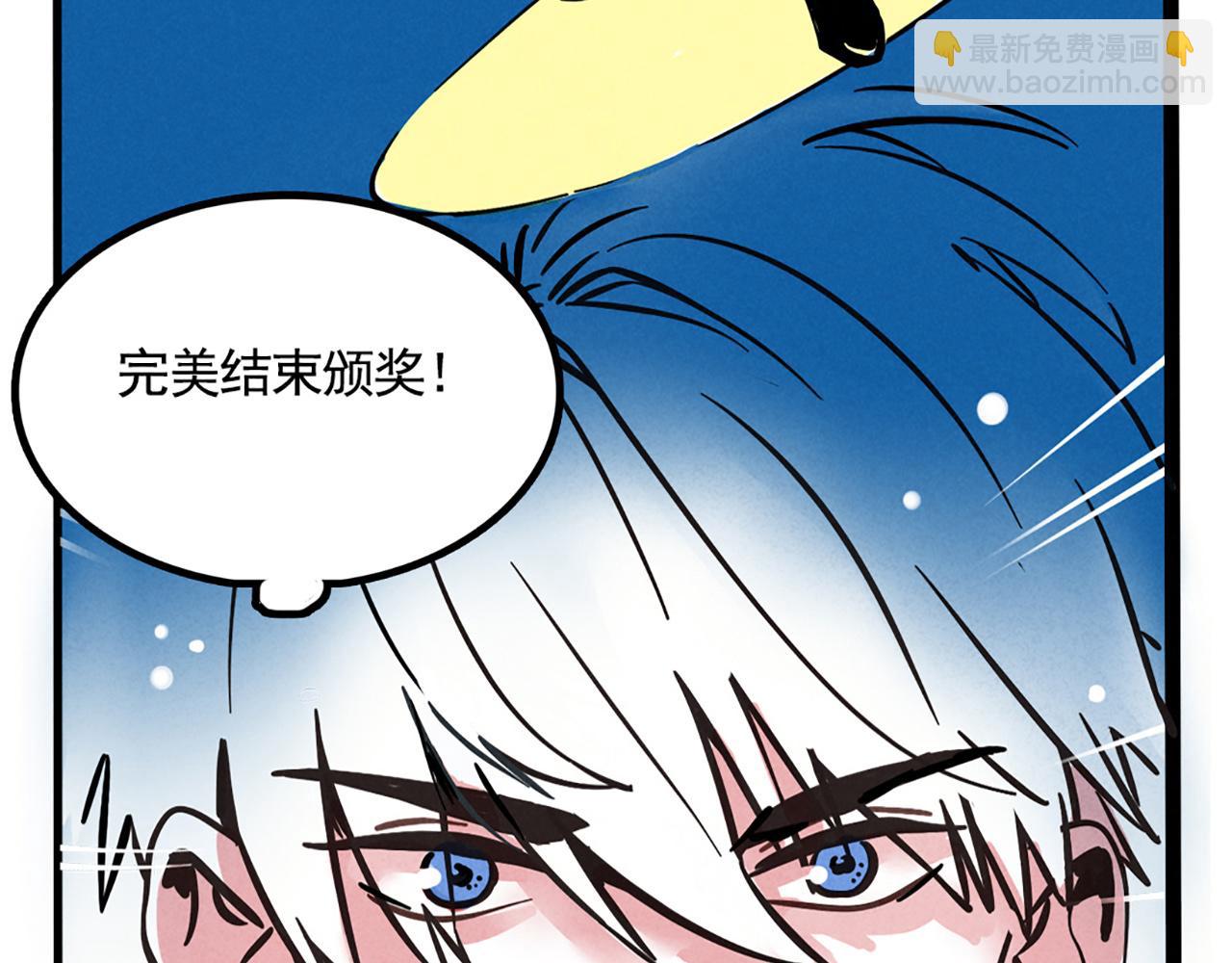 第二季 04：名侦探尹深颁奖(1/2)-第87话