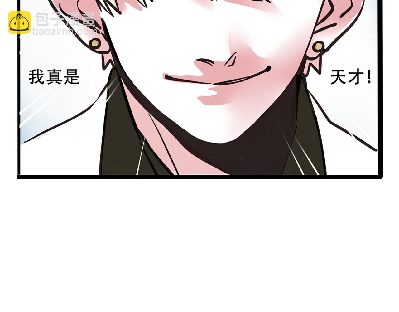 第二季 04：名侦探尹深颁奖(1/2)-第87话