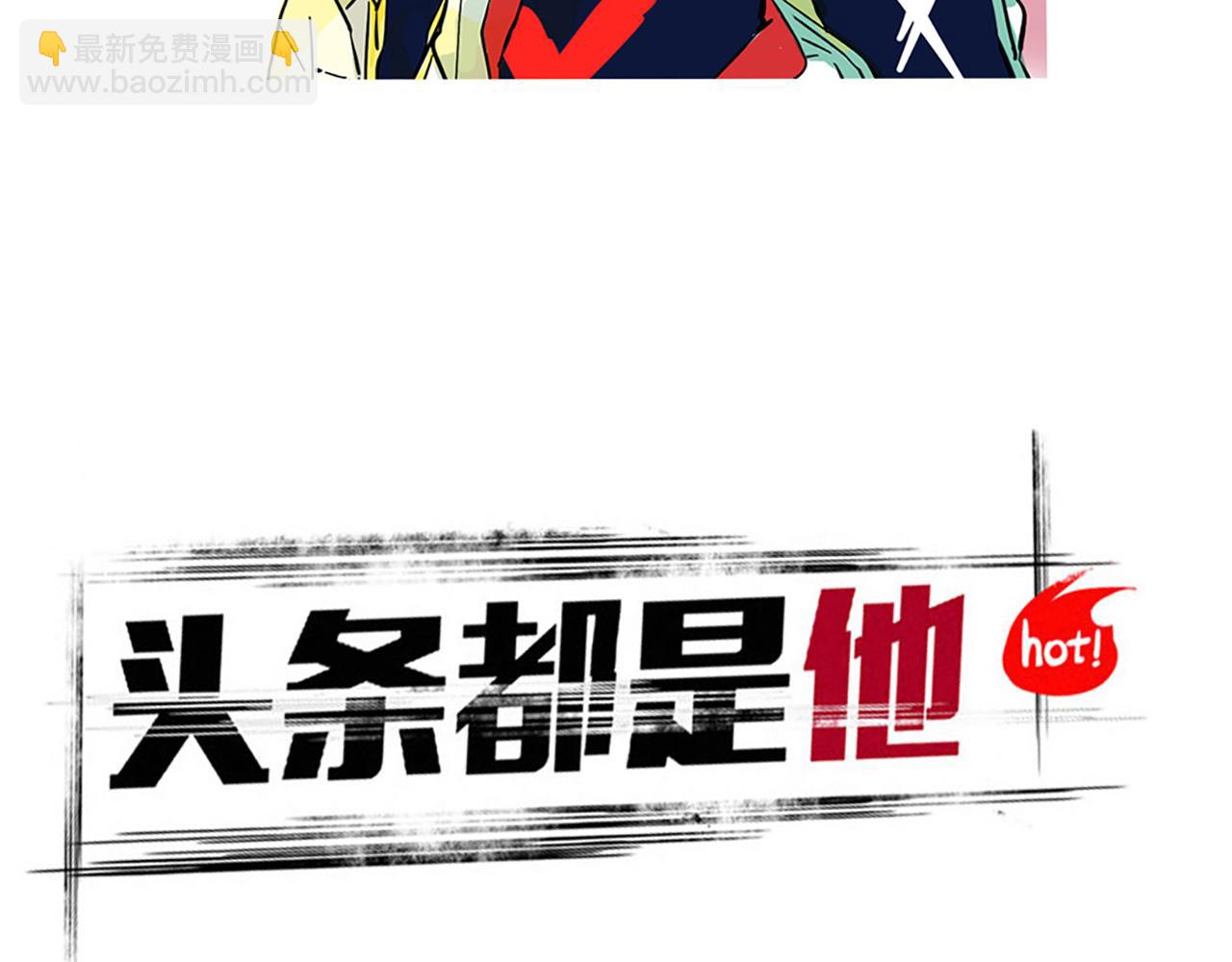 第二季 04：名侦探尹深颁奖(1/2)-第87话