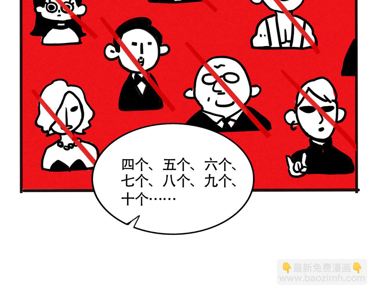 第二季 04：名侦探尹深颁奖(1/2)-第87话