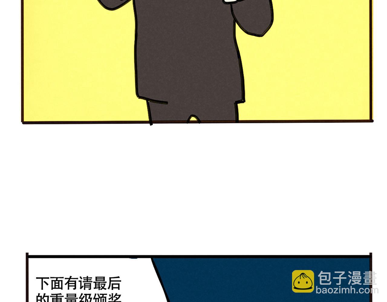 第二季 04：名侦探尹深颁奖(1/2)-第87话