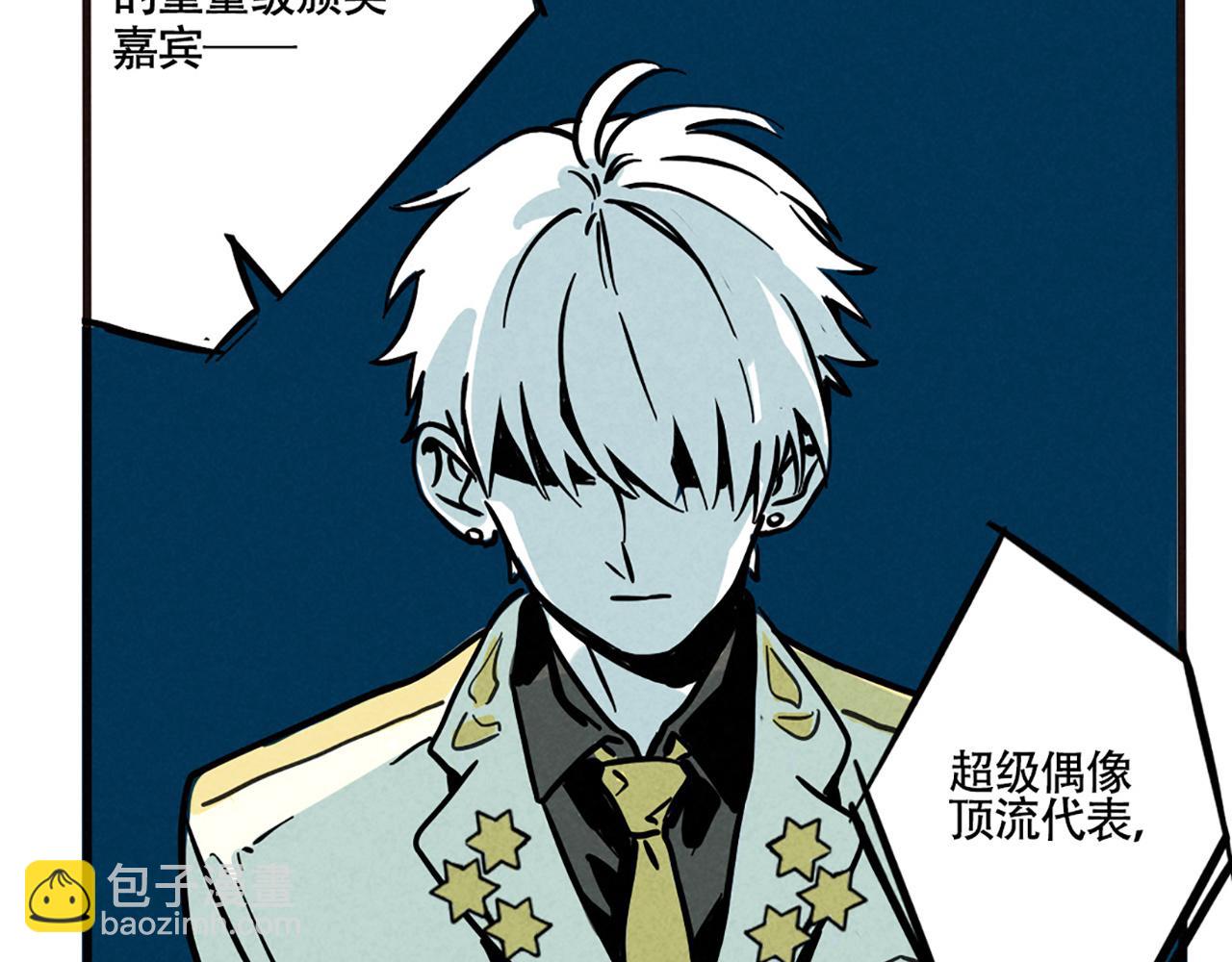 第二季 04：名侦探尹深颁奖(1/2)-第87话