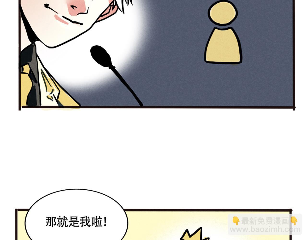 第二季 04：名侦探尹深颁奖(1/2)-第87话