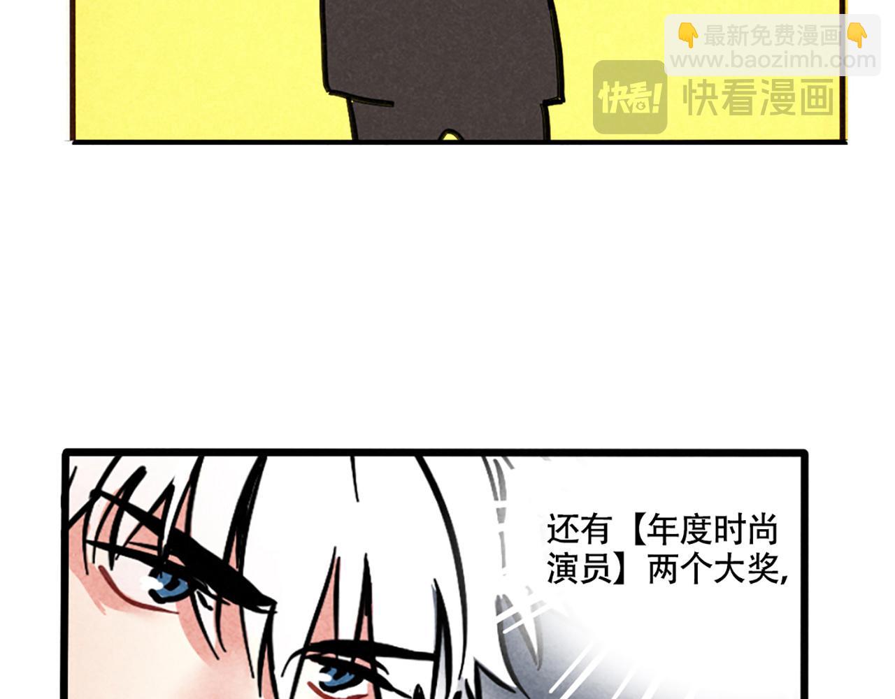 第二季 04：名侦探尹深颁奖(1/2)-第87话