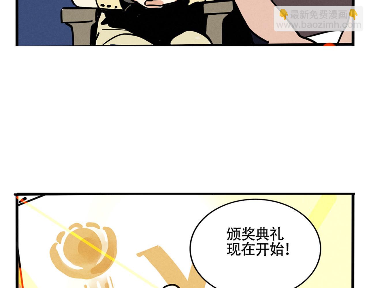 第二季 04：名侦探尹深颁奖(1/2)-第87话