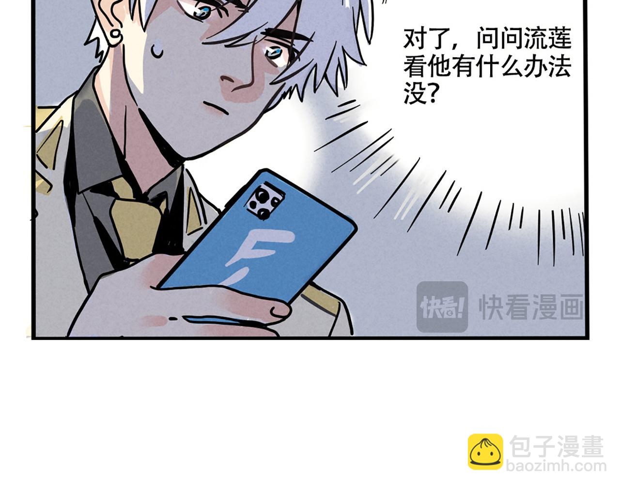 第二季 04：名侦探尹深颁奖(1/2)-第87话