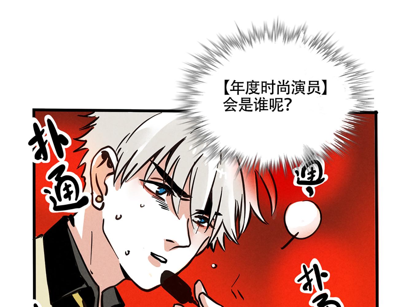 第二季05：我，再也不颁奖了！(1/2)-第89话