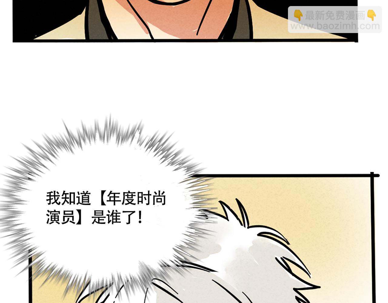 第二季05：我，再也不颁奖了！(1/2)-第89话