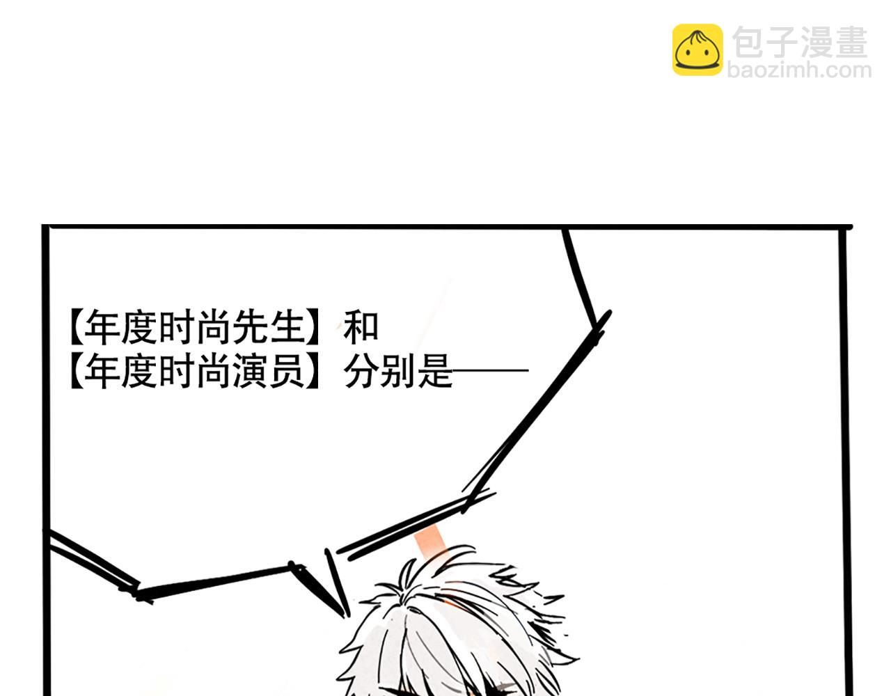 第二季05：我，再也不颁奖了！(1/2)-第89话