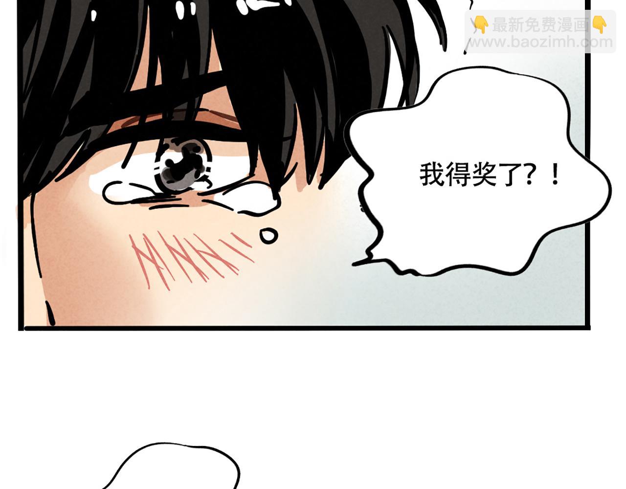 第二季05：我，再也不颁奖了！(1/2)-第89话