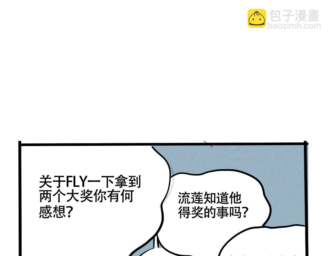 第二季05：我，再也不颁奖了！(1/2)-第89话