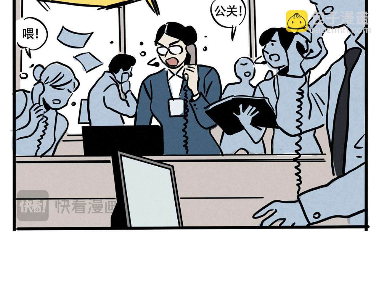 第二季05：我，再也不颁奖了！(1/2)-第89话