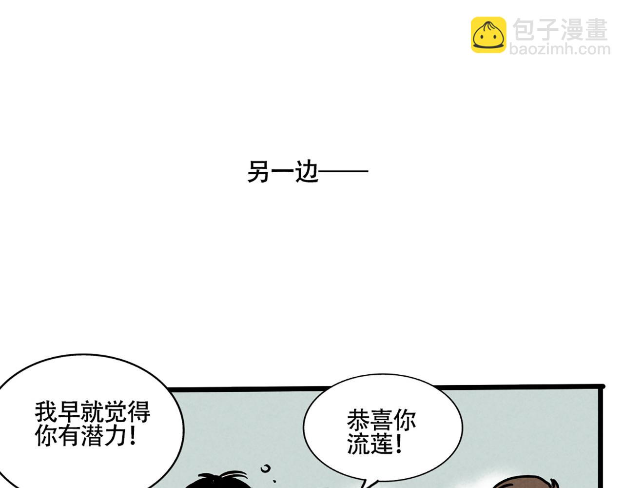 第二季05：我，再也不颁奖了！(1/2)-第89话