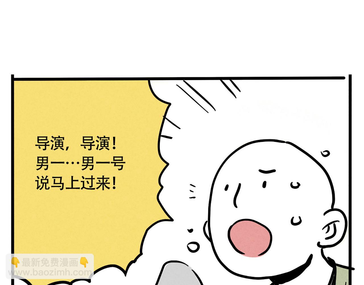 第二季05：我，再也不颁奖了！(1/2)-第89话