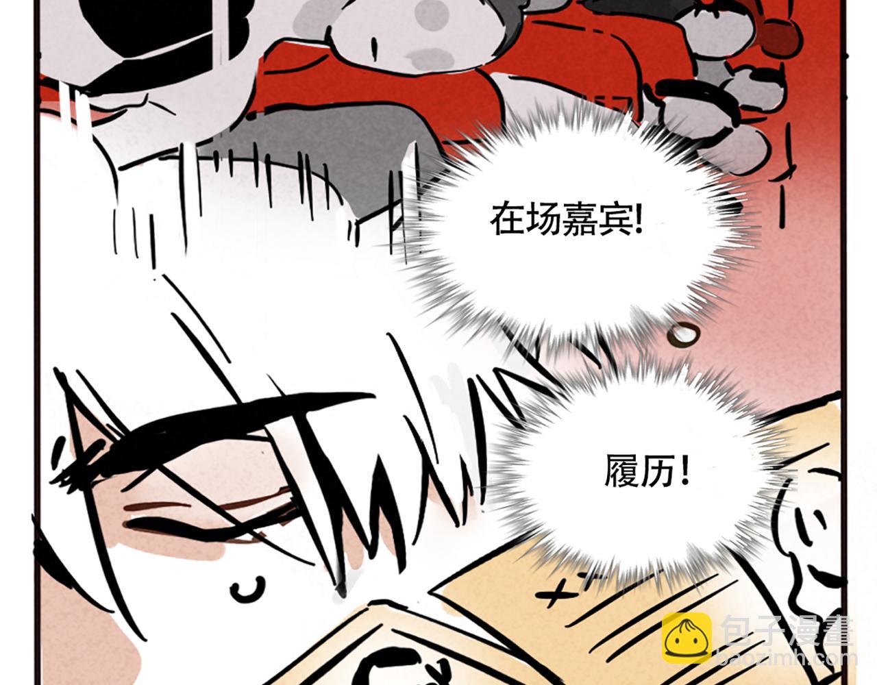 第二季05：我，再也不颁奖了！(1/2)-第89话