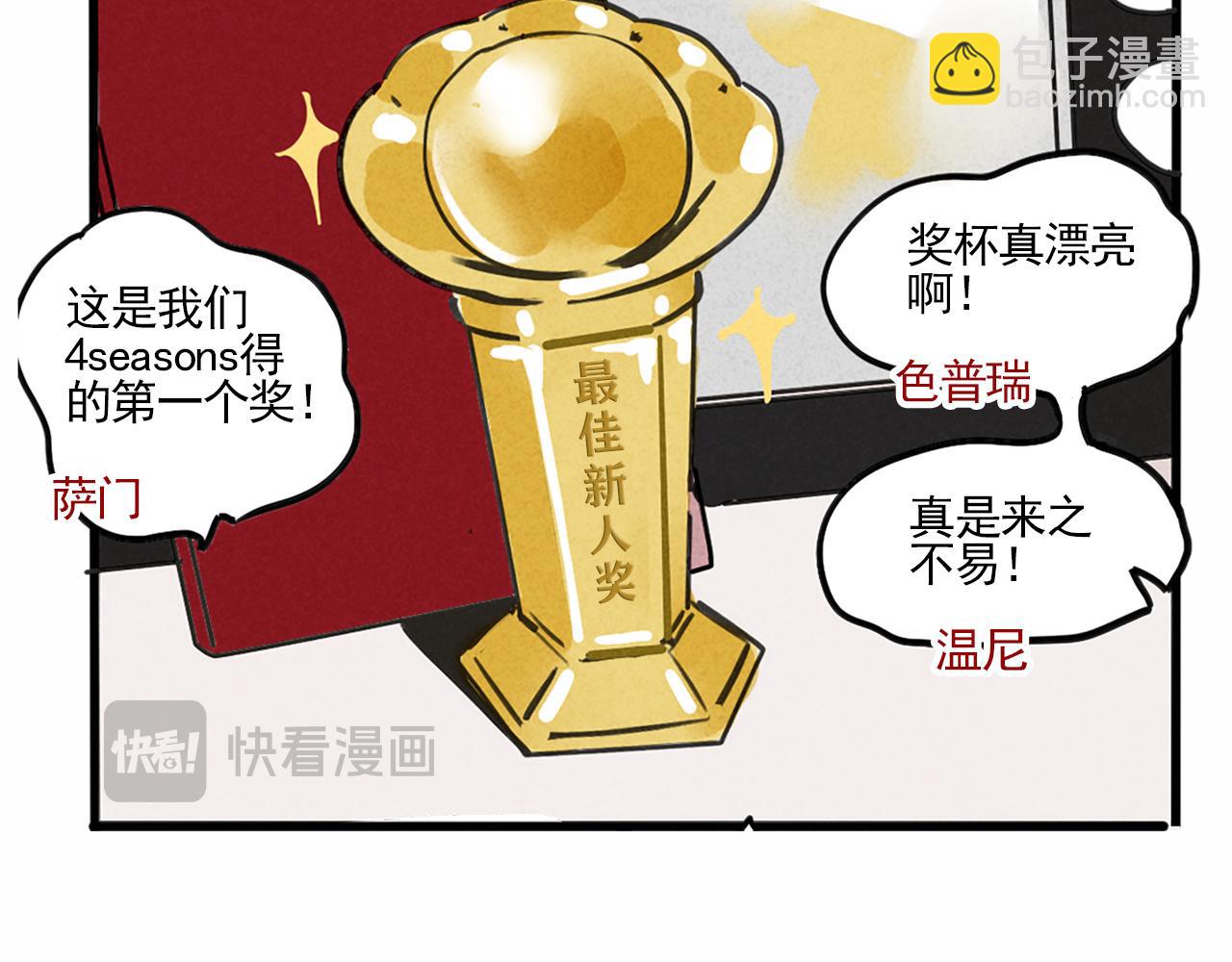 第二季05：我，再也不颁奖了！(1/2)-第89话