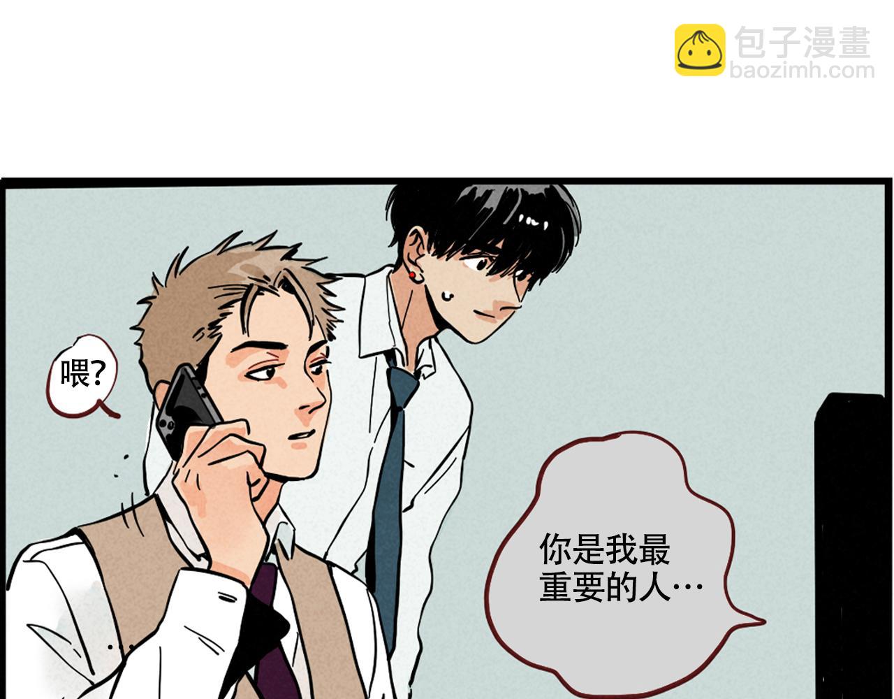 第二季06话：尹深的私生子(1/3)-第91话