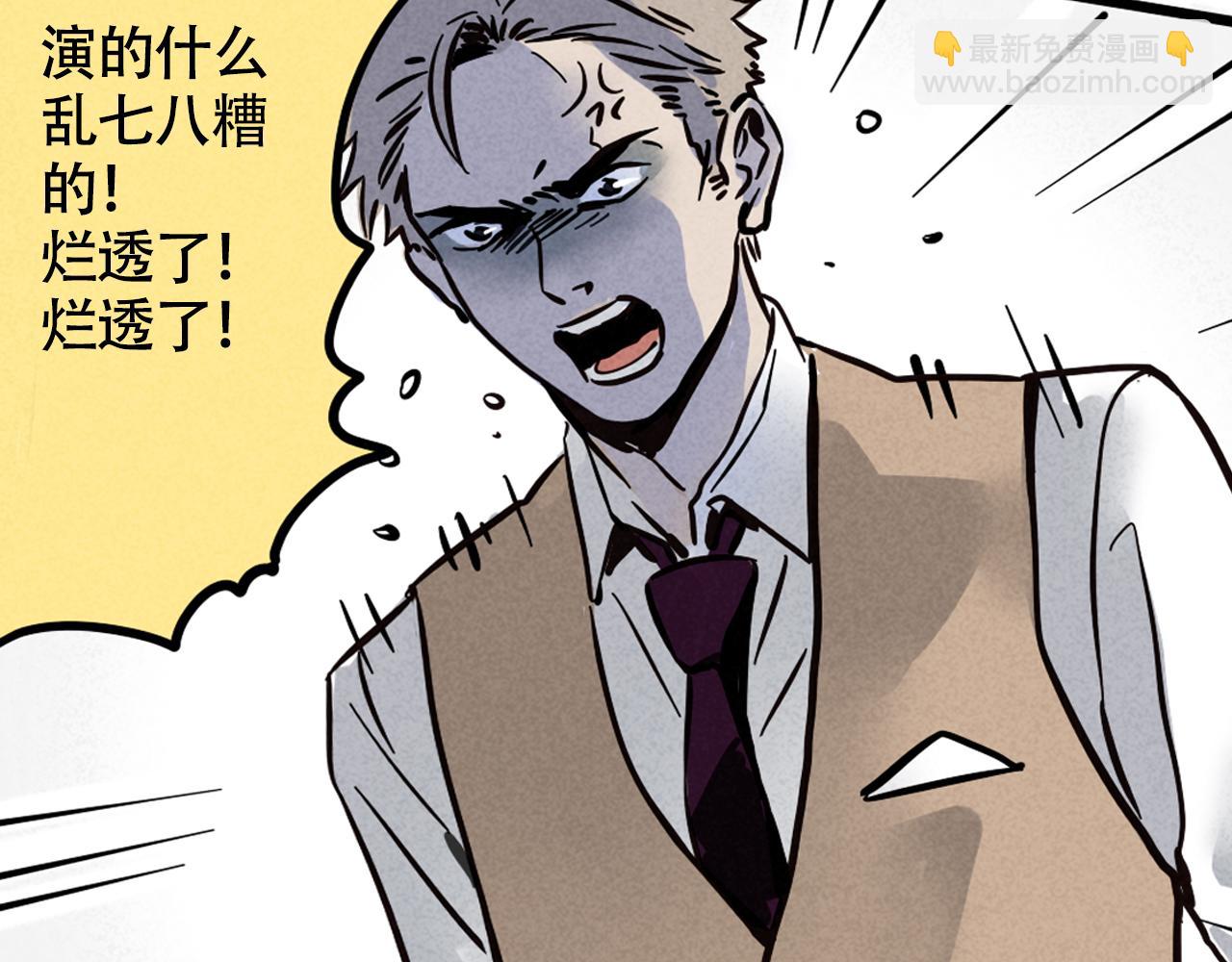 第二季06话：尹深的私生子(1/3)-第91话