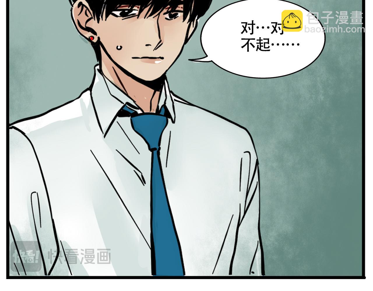 第二季06话：尹深的私生子(1/3)-第91话