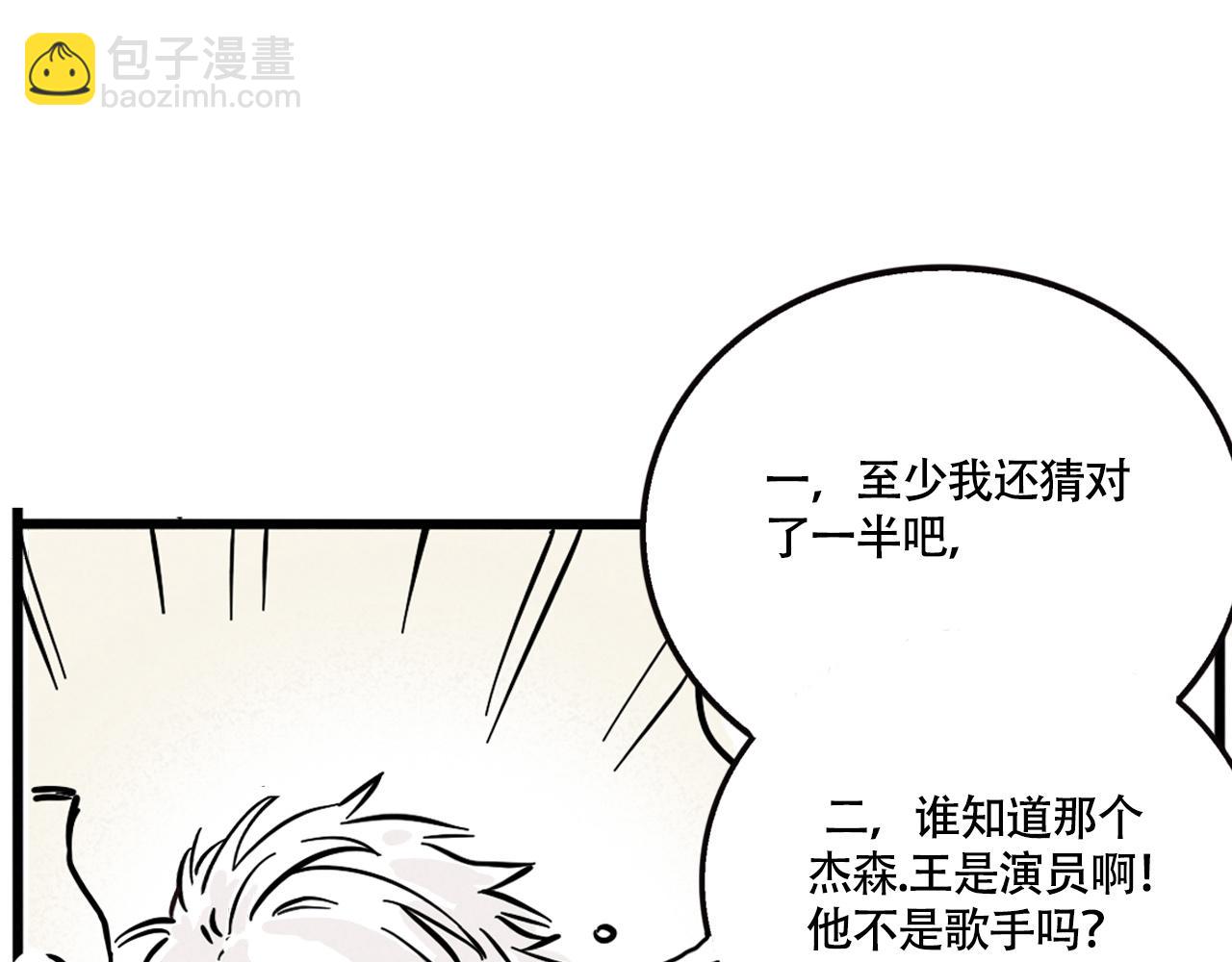 第二季06话：尹深的私生子(1/3)-第91话