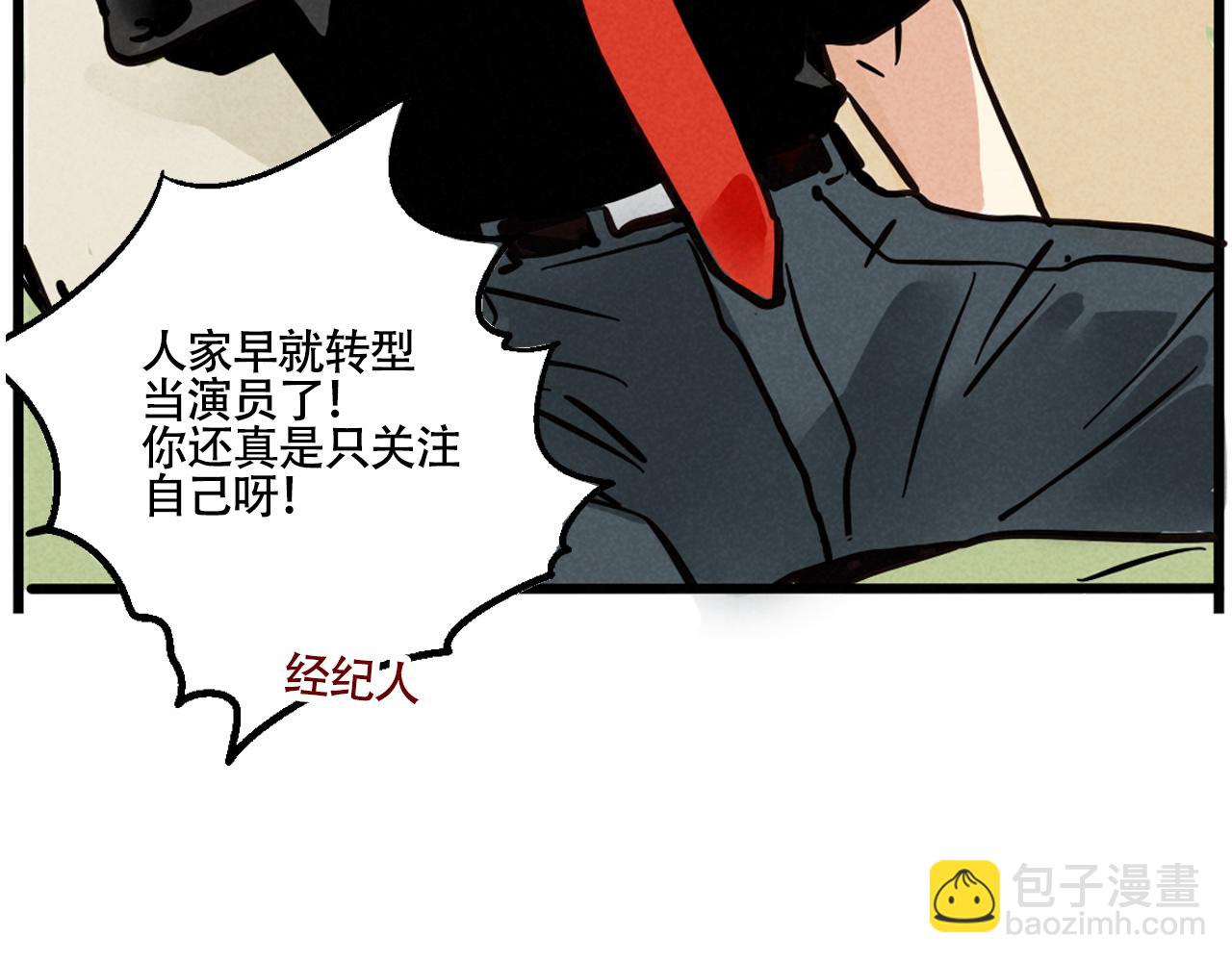 頭條都是他 - 第二季06話：尹深的私生子(1/3) - 3